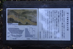 旧東海道　宇津ノ谷峠　石垣の案内