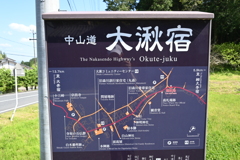 中山道（大湫宿）