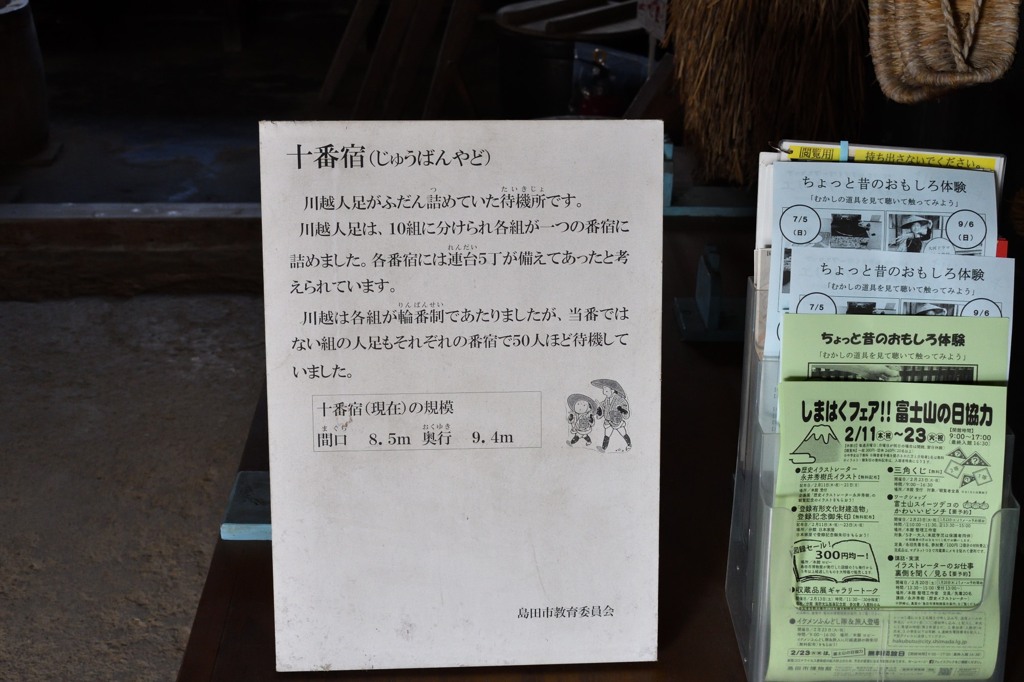 十番宿