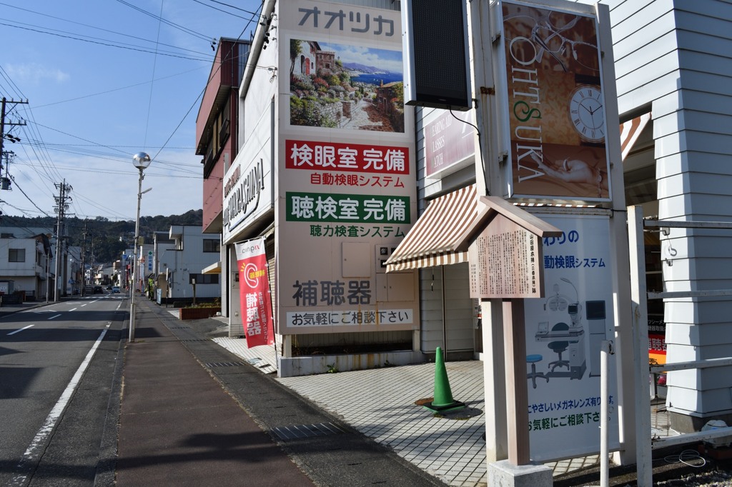 山田屋本陣跡