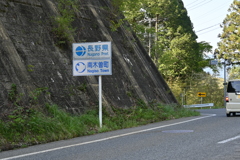 中山道（馬籠宿ー妻籠宿）