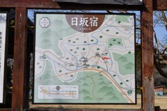 日坂宿　本陣跡