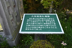 中山道（大湫宿）
