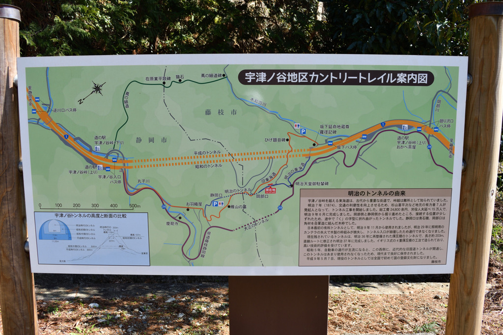 宇津ノ谷峠　明治のトンネル