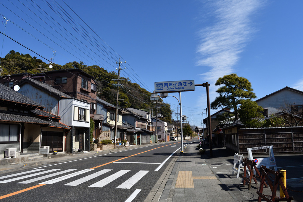 東海道　坐漁荘