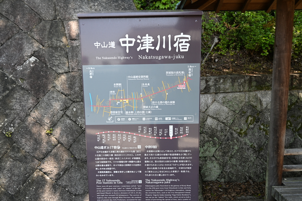 中山道（中津川宿）