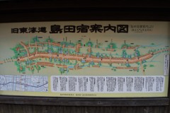 島田宿案内図
