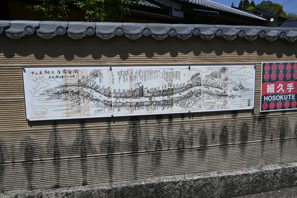 中山道（細久手宿）