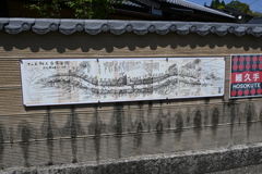 中山道（細久手宿）