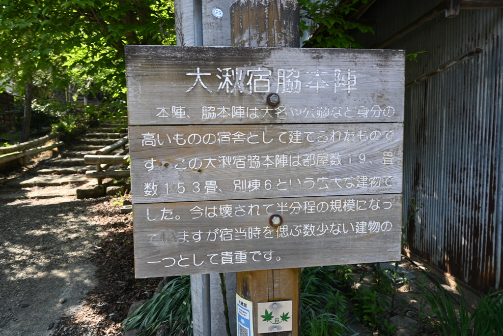 中山道（大湫宿）