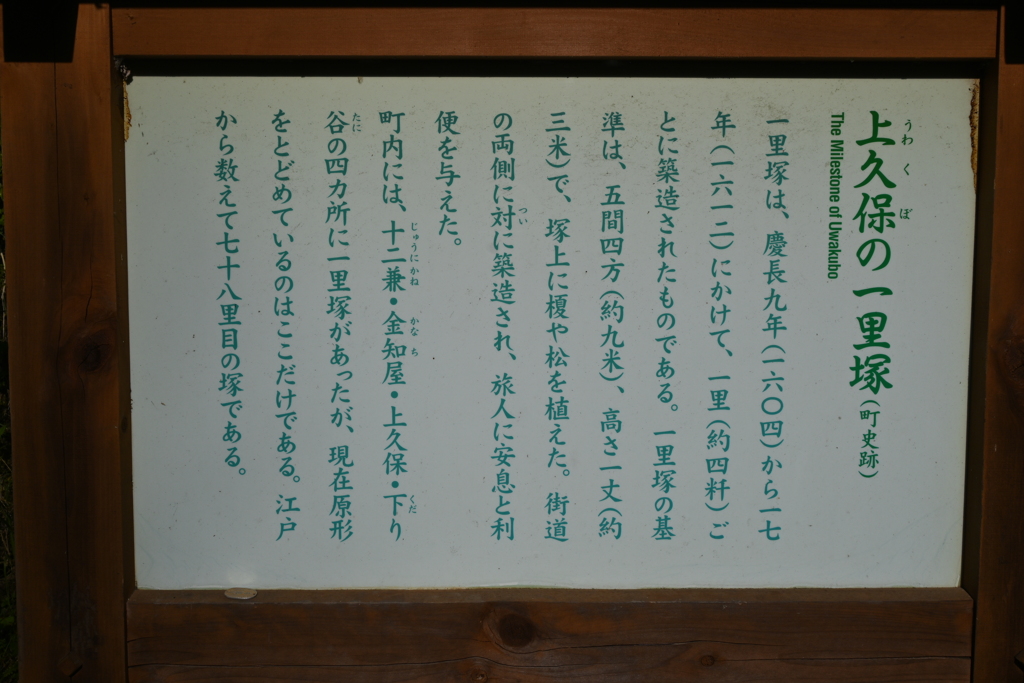 中山道（妻籠宿ー三留野宿）