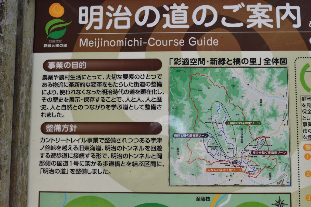 宇津ノ谷峠　明治のトンネル