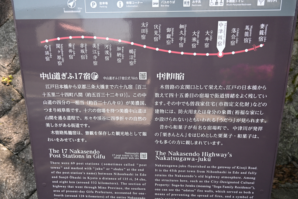 中山道（中津川宿）