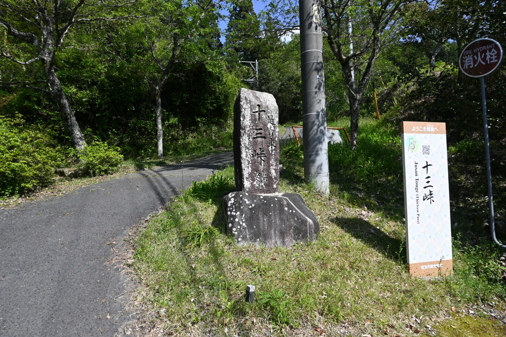 中山道（大湫宿ー大井宿）