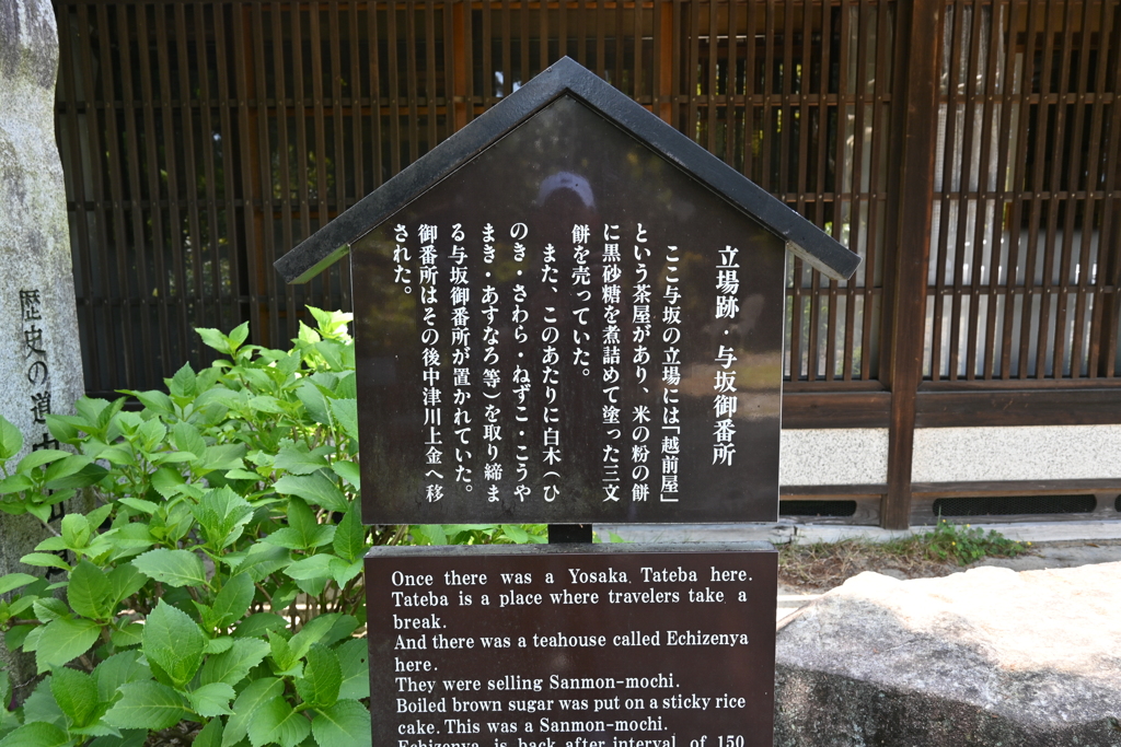 中山道（中津川宿ー落合宿）