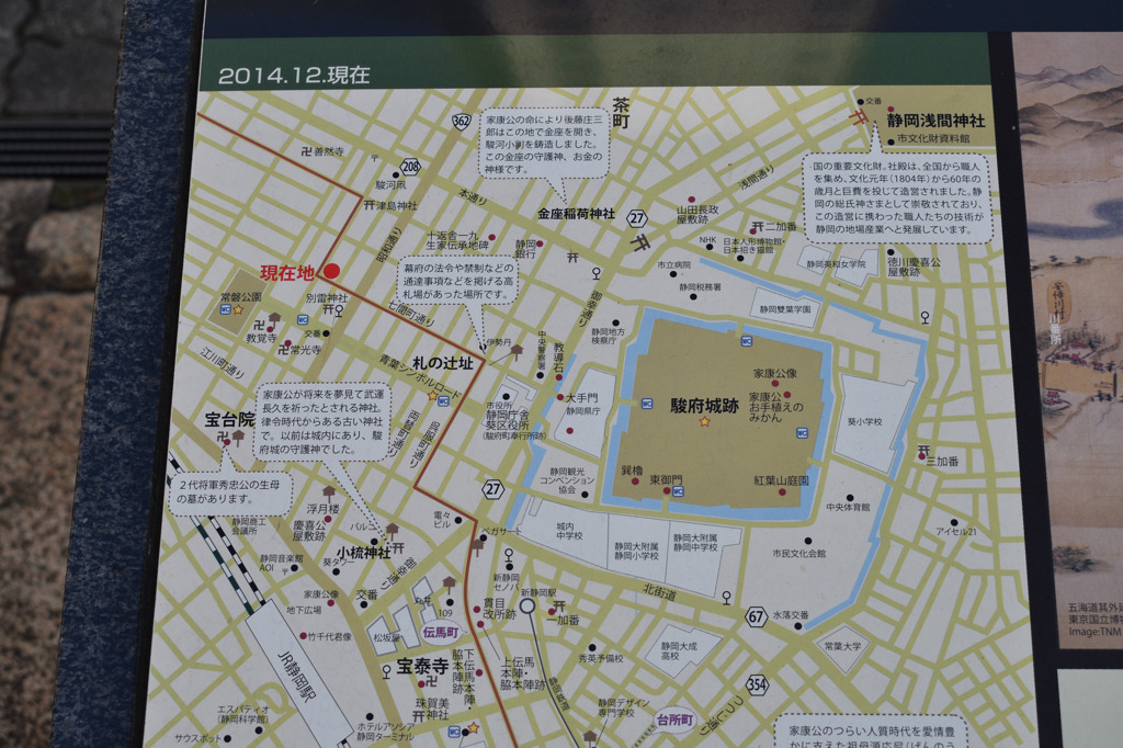 府中宿　案内