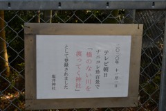 塩井神社