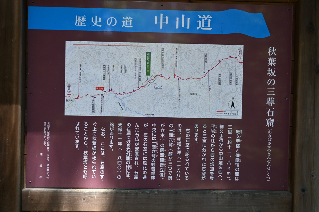中山道（御嶽宿ー細久手宿）