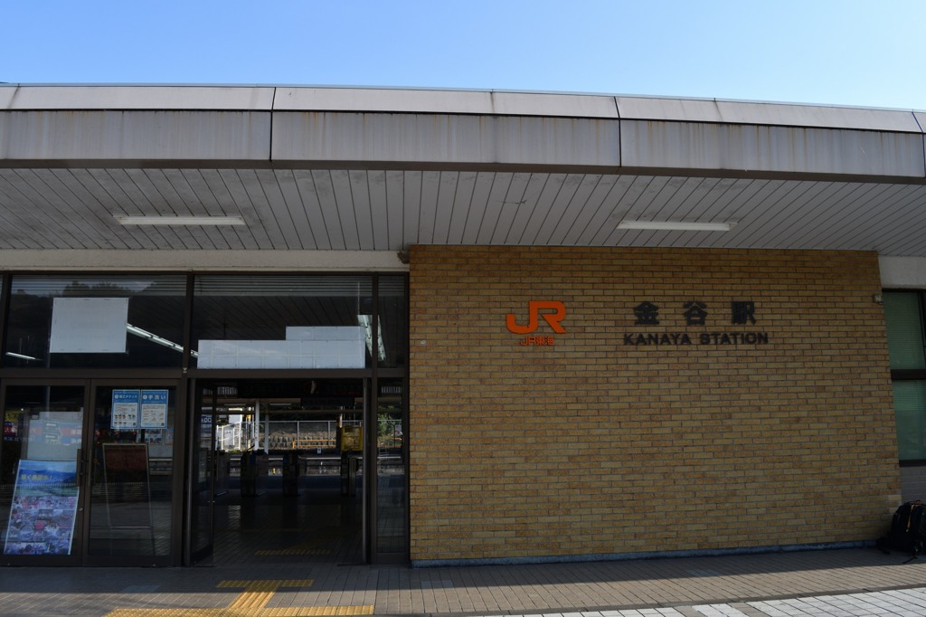 JR金谷駅