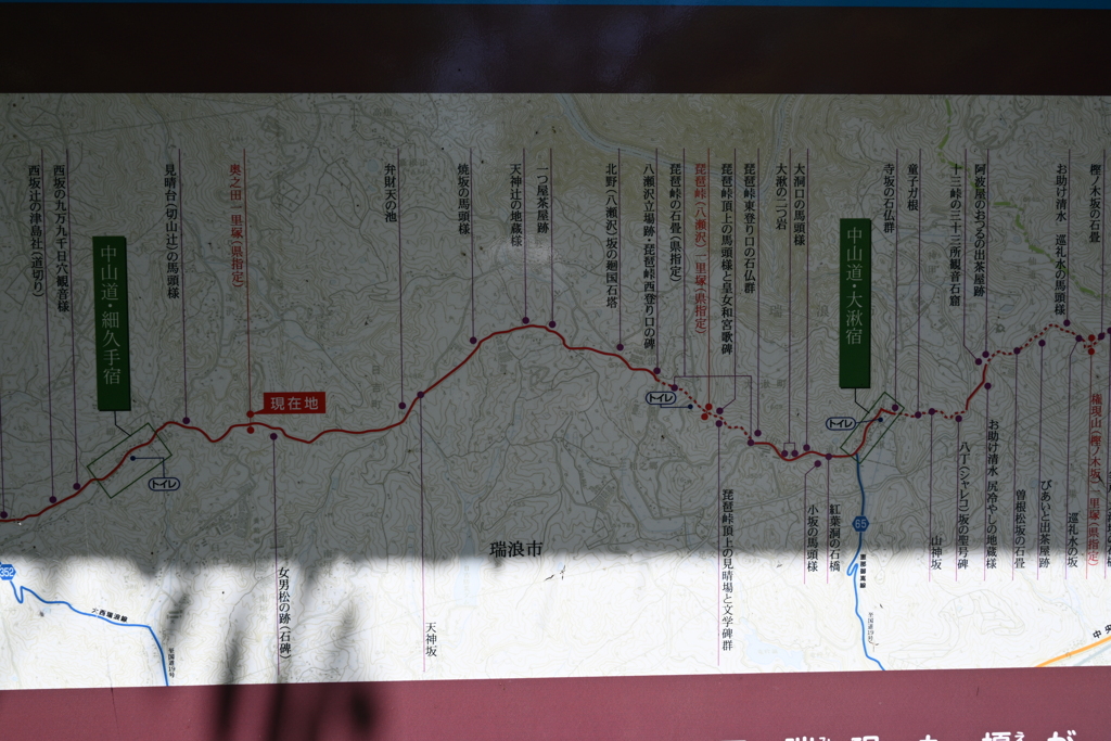 中山道（細久手宿ー大湫宿）