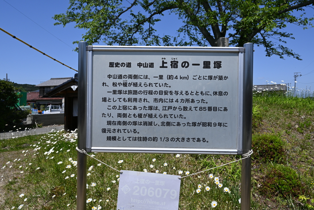 中山道（大井宿ー中津川宿）