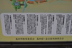 島田宿案内図