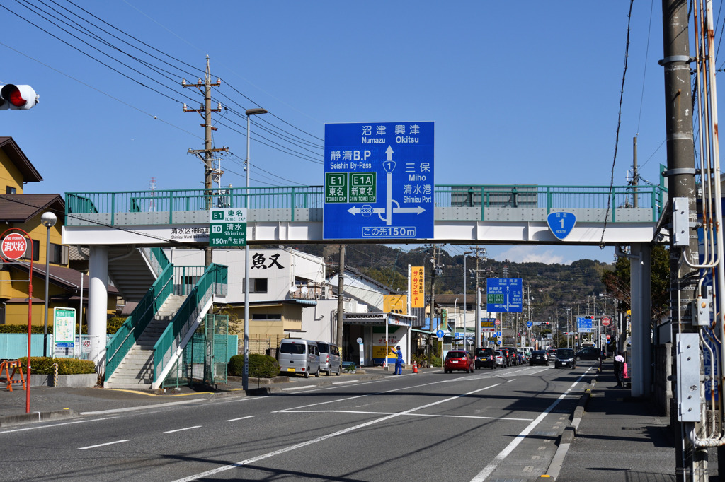 国道1号