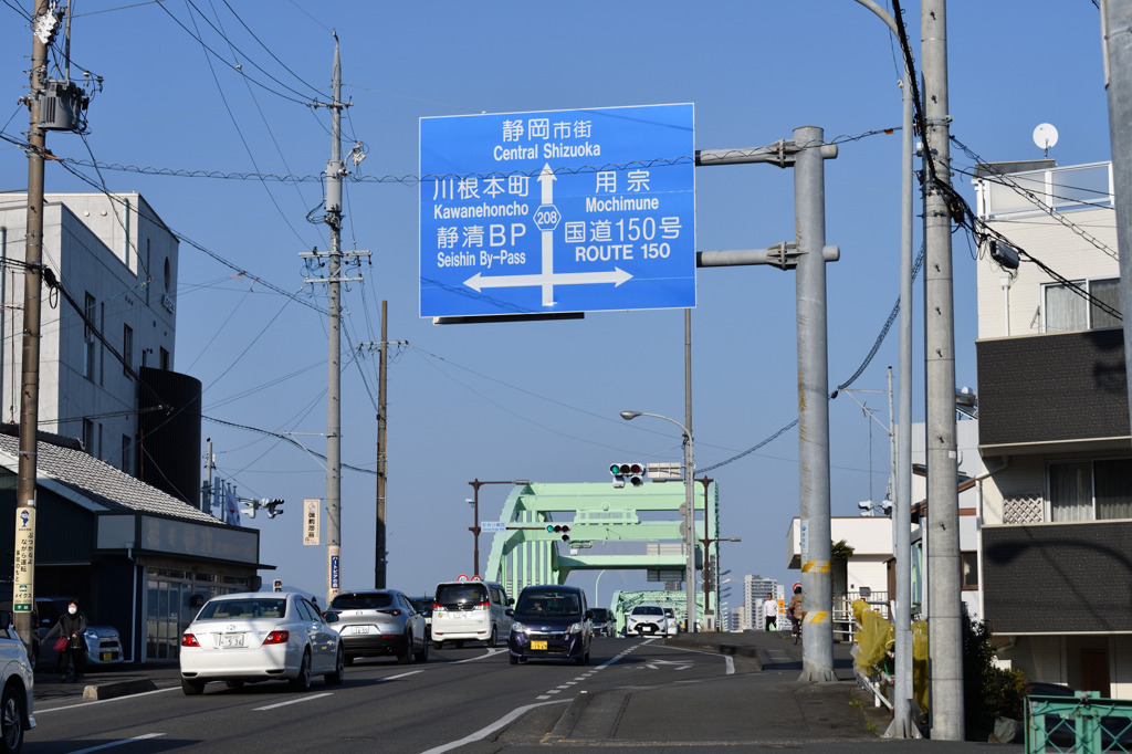 安倍川
