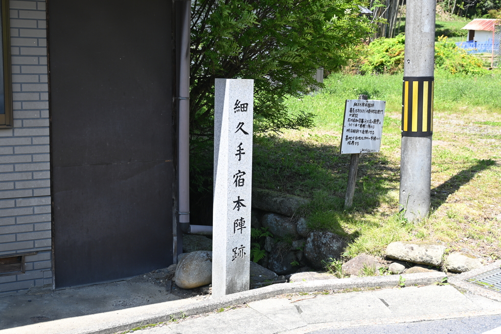 中山道（細久手宿）