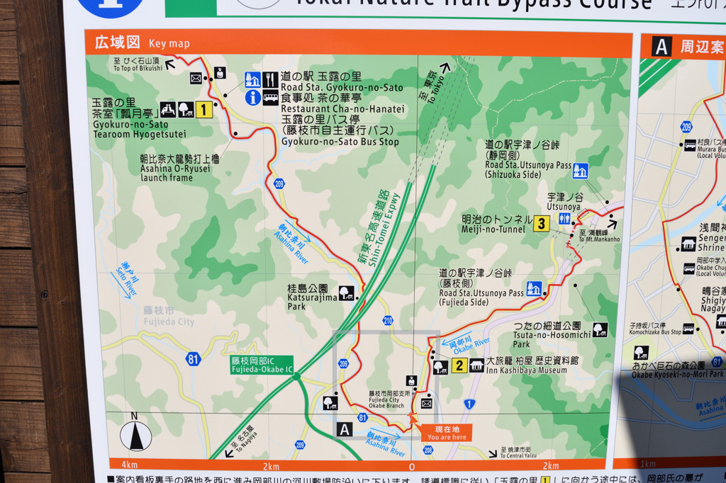 岡部宿　案内図