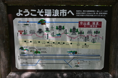 中山道（御嶽宿ー細久手宿）