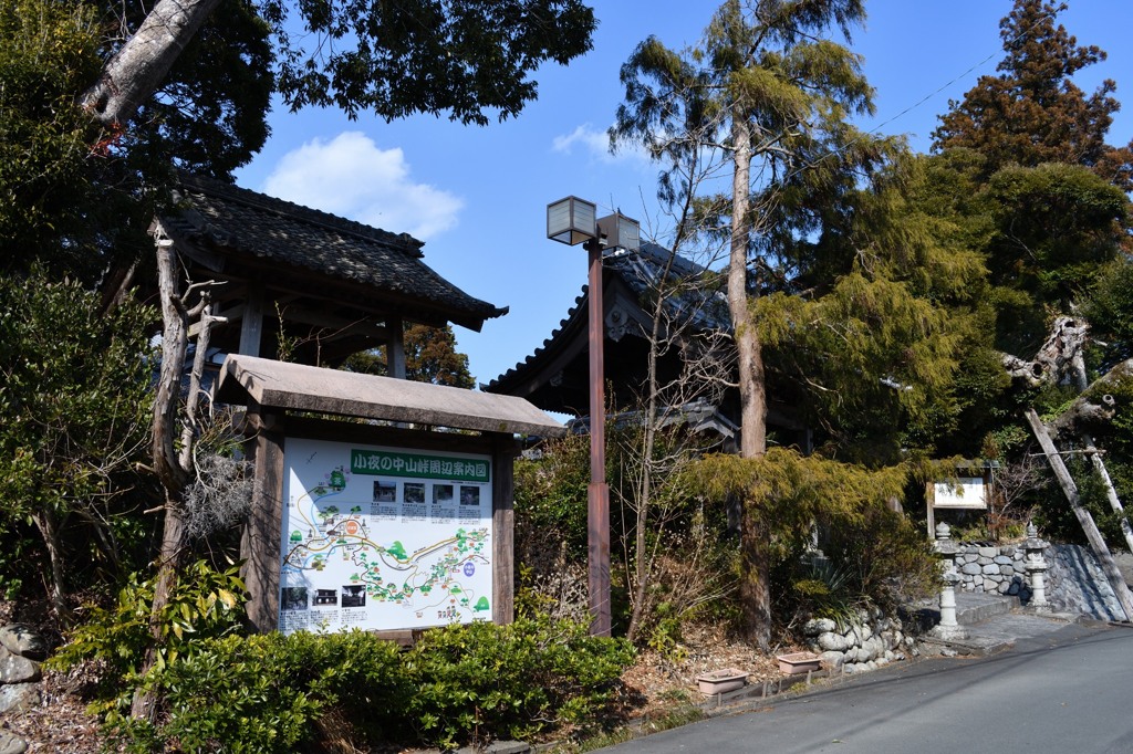 小夜の中山　久延寺