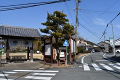 日坂宿　本陣跡