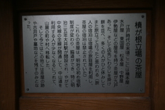 中山道（大湫宿ー大井宿）