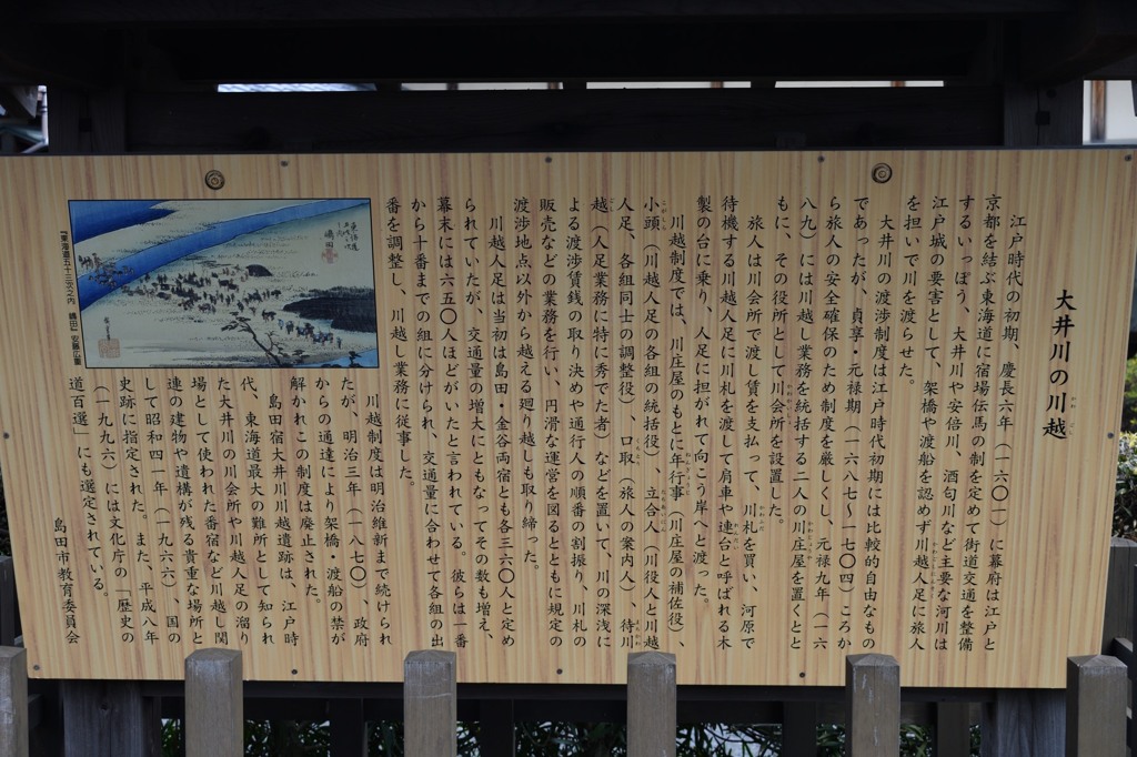 川越案内