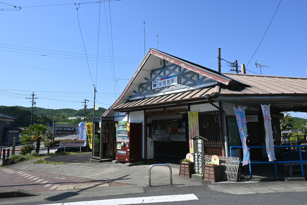 名鉄　御嵩駅