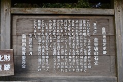 金谷坂