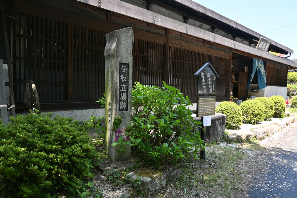 中山道（中津川宿ー落合宿）