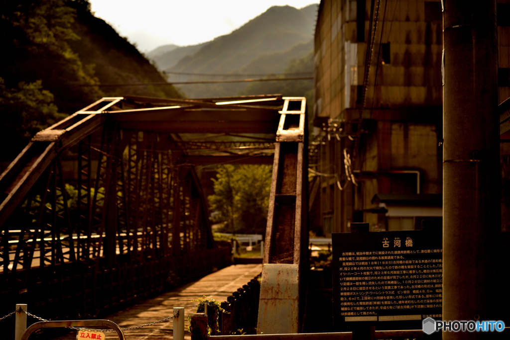 古河橋