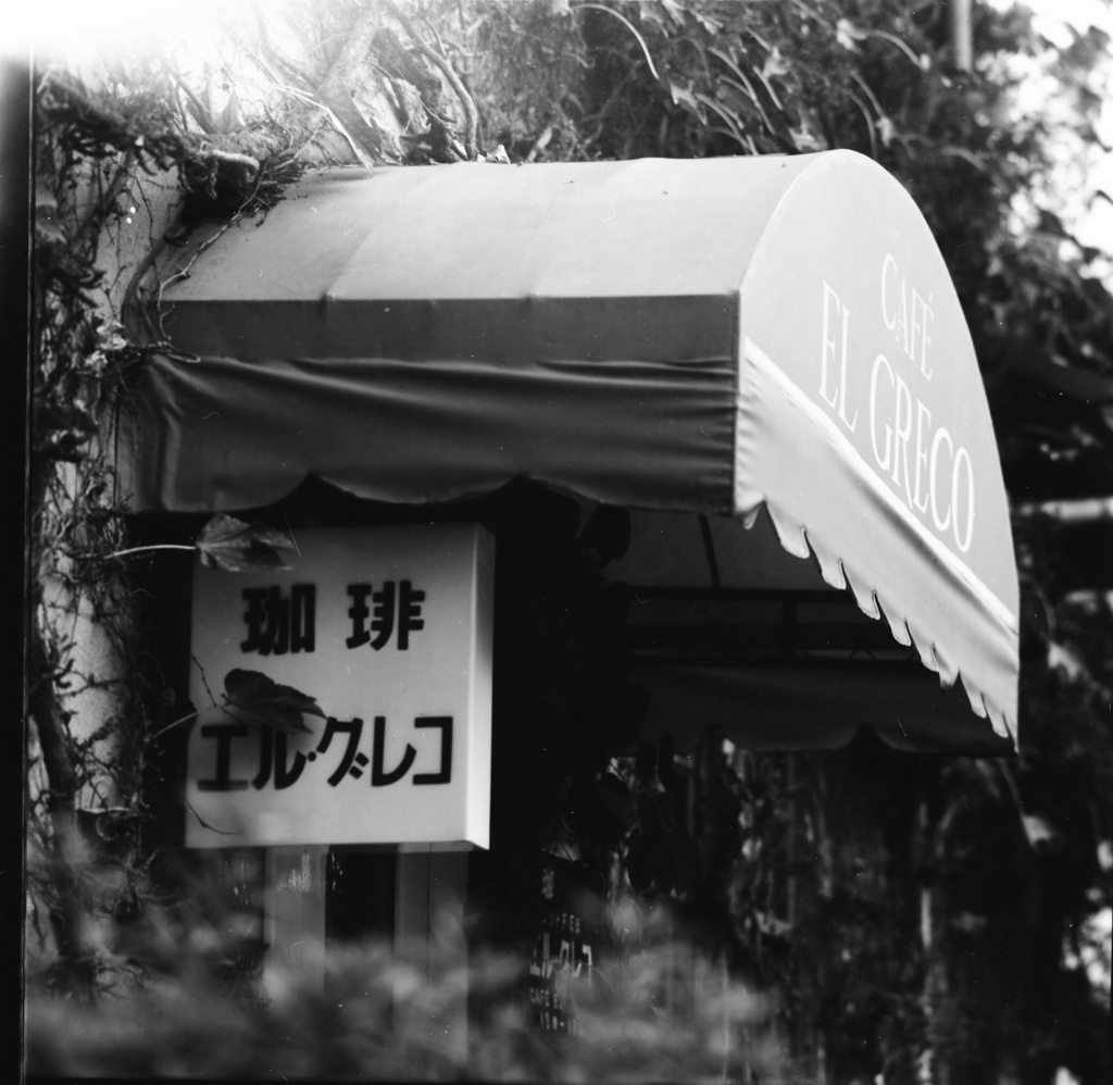 エル・グレコ