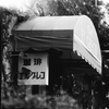 エル・グレコ