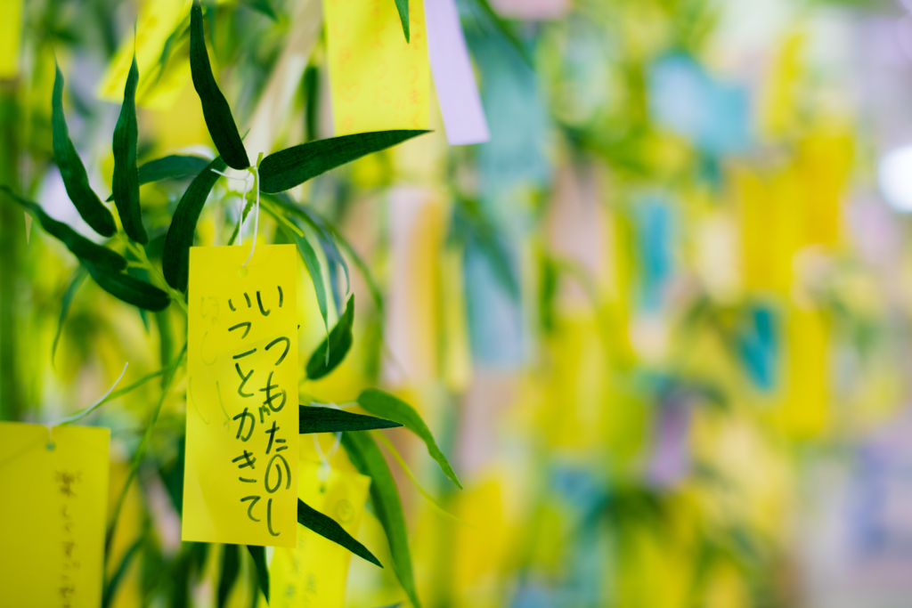 いつも楽しいことが来てくれますように