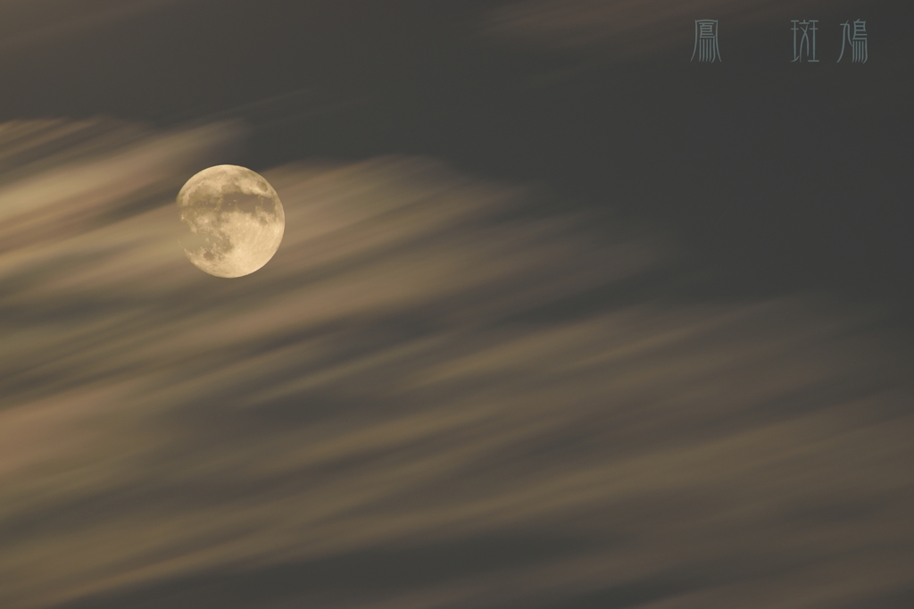 つきにかかる雲