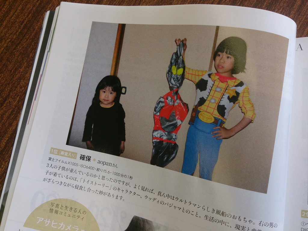 アサヒカメラ10月号