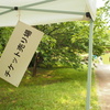 帰り道