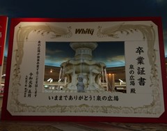 スマホで撮った写真だけど記念に