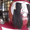 縁結達磨