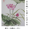 新年のご挨拶！