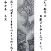 新年のご挨拶！