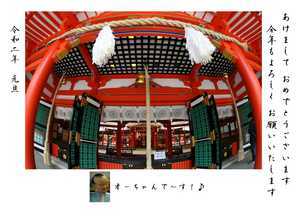 R02年賀状・・・♪